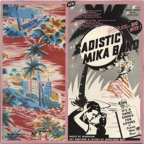 Sadistic Mika Band Sadistic Mika Band UK vinyl LP album (LP record